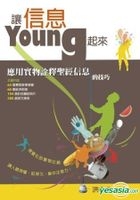 Rang Xin Xi YOUNG Qi Lai: Ying Yong Shi Wu Quan Shi Sheng Jing Xin Xi De Ji Qiao