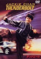 Thunderbolt (DVD)(Japan Version)