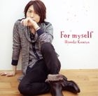 For myself [Normal Edition] (Japan Version)