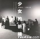 The Girl's Prayer - Chan Fai Young x Women's Choir (2CD)