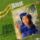 Lu Dao Xiao Ye Qu (Malaysia Version)