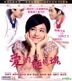 愛的麵包魂 (2012) (VCD) (香港版)
