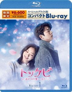 YESASIA: Guardian: The Lonely and Great God (Blu-ray) (Vol. 1