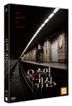 The Ghost Station (DVD) (English Subtitled) (Korea Version)