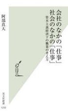 YESASIA: kamitachi ni hirowareta otoko 5 5 eichijie novueruzu