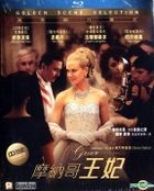 Grace of Monaco (2014) (Blu-ray) (Hong Kong Version)