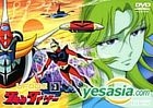 UFO Robo Grendaizer Vol.3 (Japan Version)