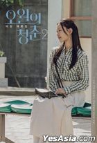Youth of May TV Script (Vol. 2)