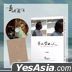 The Inspired Island I: The Man Behind the Book (2011) (Blu-ray) (English Subtitled) (Taiwan Version)