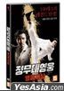 Times of Warlords (DVD) (Korea Version)