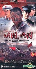 Xing Guo, Xing Guo (DVD) (End) (China Version)