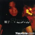 I'm Not A Star (Vinyl LP)