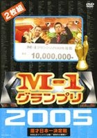 M - 1 Grandprix 2005 (Japan Version)