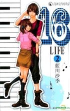 16 Life (Vol.2) (完) 