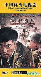 Blood Of China (DVD) (End) (China Version)