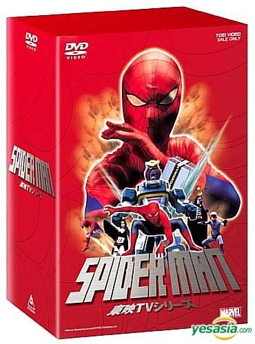Yesasia Toei Tv Series Spider Man Dvd Box Limited Edition Japan Version Dvd Tanaka Hideo Toei Japan Tv Series Dramas Free Shipping North America Site