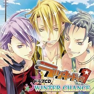 Yesasia Drama Cd Lucky Dog 1 Winter Chance Japan Version Cd Dorama Japanese Music Free Shipping North America Site