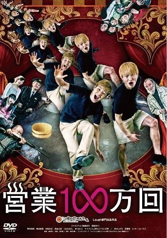 本日限り】ジャルジャル 12巻DVD セット ジャルジャル12週連続DVD 全12