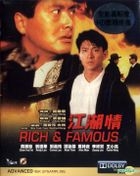 Rich & Famous (1987) (Blu-ray) (Remastered Edition) (Hong Kong Version)