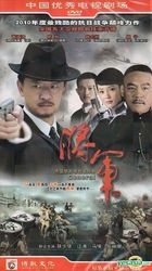 将军 (H-DVD) (经济版) (完) (中国版) 