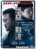 極惡對決 (2019) (DVD) (台灣版)