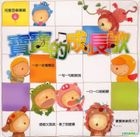 儿童音乐专辑 4 宝宝的成长歌 (2CD) 