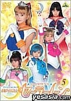 Pretty Soldier Sailor Moon (Live Action Series) 5 (Japan Version)