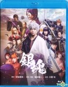 銀魂 (2017) (Blu-ray) (香港版) 