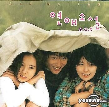 Yesasia 永遠の片思い 恋愛小説 ヨネソソル Ost Cd 韓国映画サントラ 映画サウンドトラック 韓国の音楽cd 無料配送