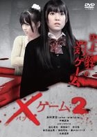X Game 2 (DVD) (Japan Version)