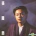 Dou Feng Xin Qing (Original Album Reissue)