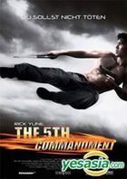 The Fifth Commandment (DVD) (Korea Version)