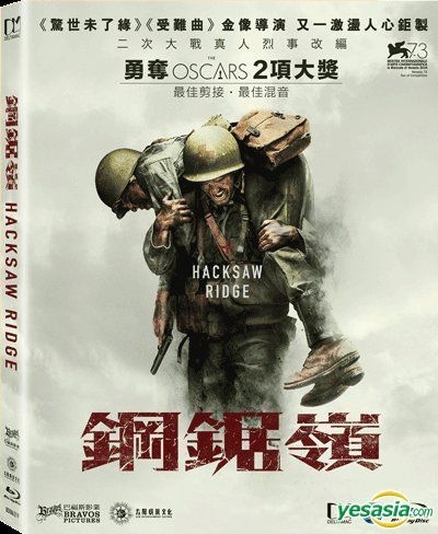 YESASIA Hacksaw Ridge 2016 Blu ray Hong Kong Version Blu