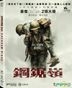 Hacksaw Ridge (2016) (Blu-ray) (Hong Kong Version)