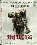 钢锯岭 (2016) (Blu-ray) (香港版) 