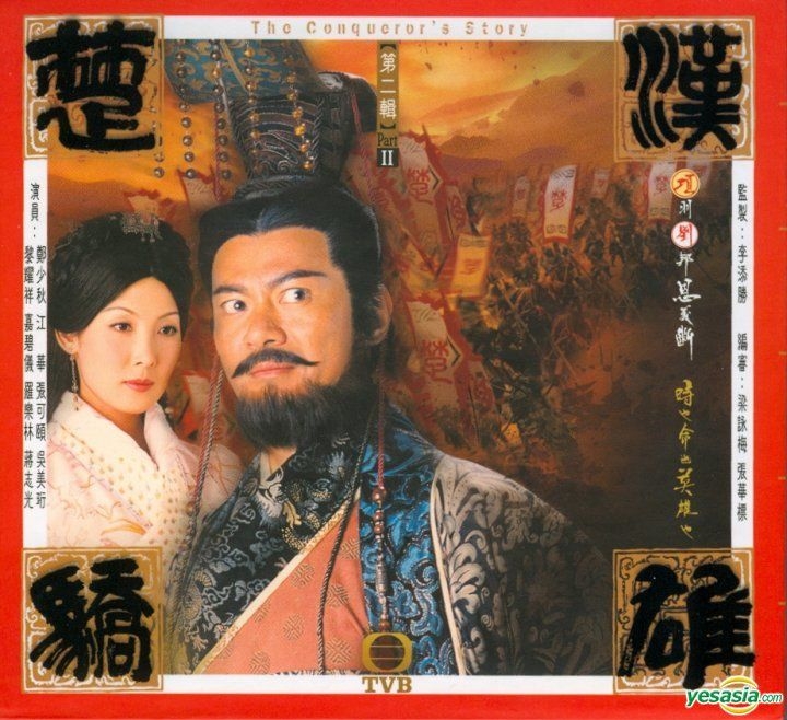 YESASIA: The Conqueror's Story (VCD) (Part II) (End) (TVB Drama) VCD ...