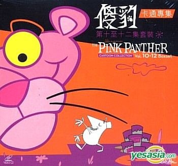 YESASIA : 傻豹卡通專集 (Box 4) (Vol.10-12) (香港版) VCD - 動畫, 得利影視 (HK) - 華語動畫 ...