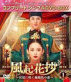 Weaving a Tale of Love (DVD) (Box 1) (Simple Edition) (Japan Version)