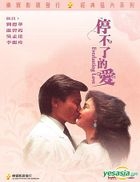 Everlasting Love (DVD) (Hong Kong Version)