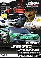Isshoku Sokuhatsu! JGTC 2004 Vol.3 Round 5&6 Featuring NSX   (Japan Version)