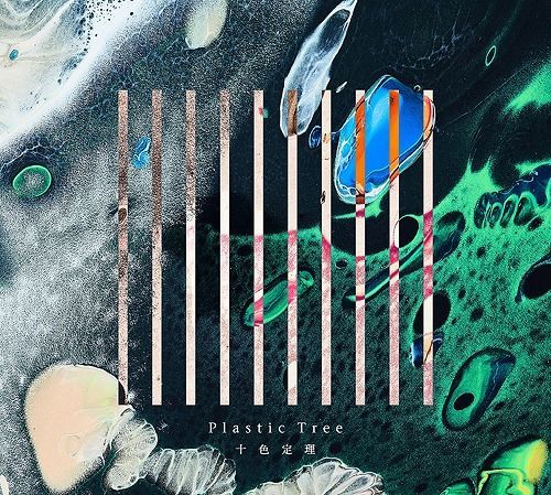 Yesasia 十色定理 Album Dvd Photobook 初回限定版 日本版 鐳射唱片 Plastic Tree Victor Entertainment 日語音樂 郵費全免 北美網站