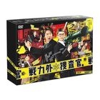 戰力外搜查官 DVD BOX (DVD) (日本版) 