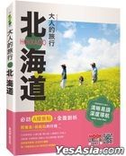 Da Ren De Lu Xing :Hokkaido