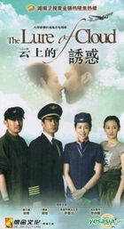 The Lure Of Cloud (DVD) (End) (China Version)