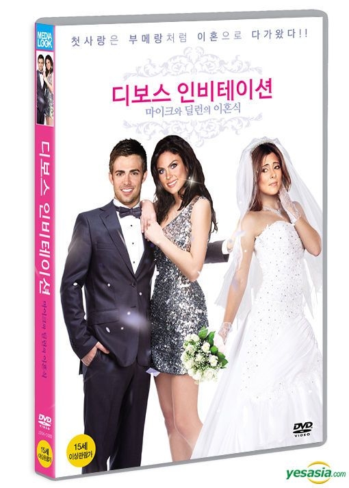 YESASIA Divorce Invitation (DVD) (Korea Version) DVD JamieLynn