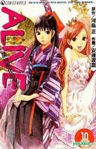 Alive 最終進化的少年 (Vol.18) 
