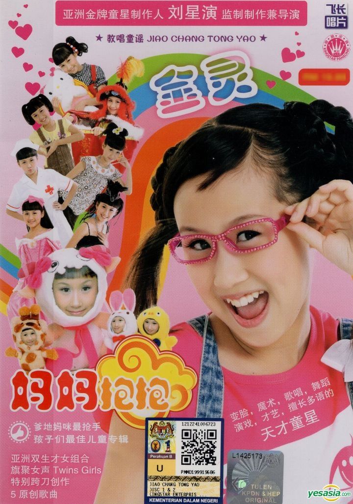 YESASIA : 妈妈抱抱教唱童谣(DVD ) (马来西亚版) DVD - 金灵, 皇星全音 