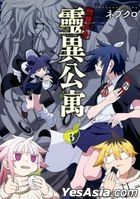A STRANGE HOUSE～Mysterious Story of Real Estate (Vol.3)