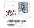Kibou to Zetsubou (Blu-ray) (Deluxe Edition)(Japan Version)