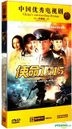 Shi Ming 1915 (DVD) (Ep. 1-36) (End) (China Version)